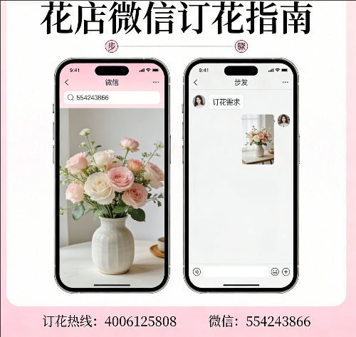 延边花店微信怎么订花 延边花店