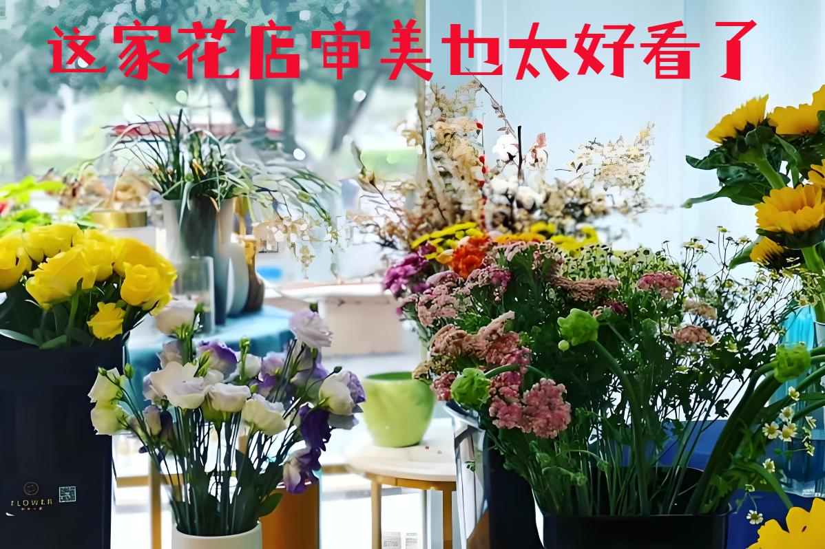 延边的花店审美也太好看了